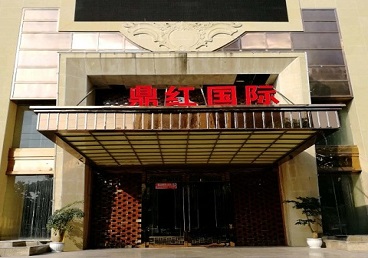 秀山商务KTV少爷哪家最开放-鼎红国际KTV消费价格玩乐点评