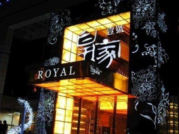 秀山高档KTV妹子质量哪家好-皇家壹号KTV高档娱乐体验